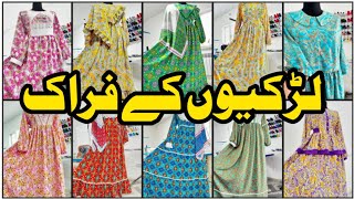 Latest Printed Frock Designs 2024 Frock Designs  Frock Ke Design  Latest Frock Design [upl. by Yanahc207]