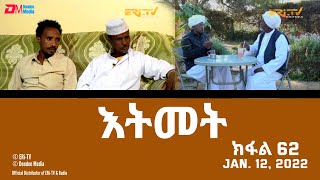 እትመት  62 ክፋል  Itmet Tigre Sitcom Series Subtitled in Tigrinya Part 62 December 26 2021 [upl. by Fanchie]