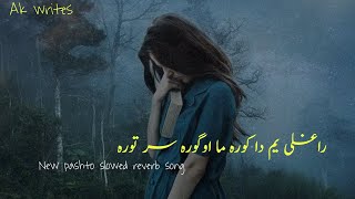 Raghla Yam da kora  New Pashto Slowed reverb song  tiktok viral song  Ak writes [upl. by Dugald]