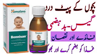 Himalaya bonnisan syrup bonnisan syrup benefits in urdu  bonnisan syrup benefits baby weight gain [upl. by Anitnamaid]