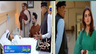 New Promo Jaan Nisar Episode 47 amp 48 Full Story  jaan nisar complete promo [upl. by Siocnarf]