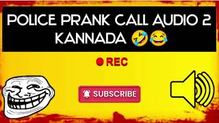 Police prank call audio 2😂 Try and make your friends fool🤣🔥 prankcallaudio prankcall viralvideo [upl. by Winter118]