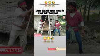 OMG 🥰😂 New blockbuster comedy shorts shortvideo funny comedy comedyshorts reels shortsviral [upl. by Abihsot]