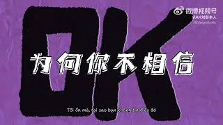 VIETSUB IM OK  AK刘彰 ft Sunkis宋秉勤 [upl. by Otilopih]