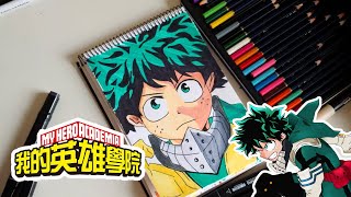 Deku Izuku Midoriya my Hero academia myheroacademia deku midoriya dekusmash izukumidoriya [upl. by Ardnac]