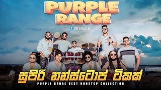 Purple Range Live Nonstop Collection 2023  Best Nonstop Collection  Sinhala Live Musical [upl. by Arahahs]