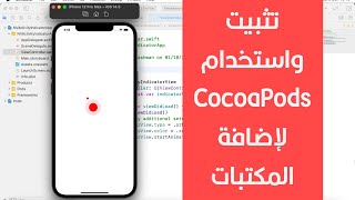 86  Swift Xcode How to install and use CocoaPods [upl. by Sylvanus99]