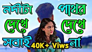 নদীটা দেখে সবাই  Nodita Dekhe Sobai  MRakibul  Bangla New Song 2021  M Rakibul [upl. by Norbert]