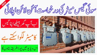 Sui Gas Meter Online Apply Application  Sui Gas Meter New Connection  Sui Gas Meter Apply Kase Kre [upl. by Ursuline951]