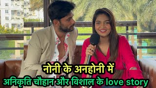 Noni ke anhoni  cg film  anikriti chauhan vishal full interview [upl. by Mar]