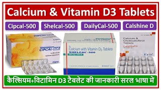 Calcium amp Vitamin D3 Tablets Cipcal500 Shelcal500 DailyCal500 कैल्सियमविटामिन D3 टैबलेट [upl. by Phenica665]