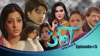 Awaz  Episode 5  A Plus Classics  Pakistani [upl. by Epps]