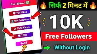 Instagram Par Follower Kaise Badhaye  how to increase followers on Instagram  Instagram Followers [upl. by Eiramyelhsa134]