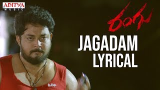 Jagadam Lyrical  Rangu Songs  Thanish  Priya Singh  Yogeshwara Sharma [upl. by Salamanca448]