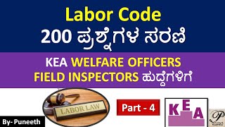 Labor Codes amp Welfare Boards  KEA WELFARE OFFICERS amp FIELD INSPECTORS  Part4  MCQ questions [upl. by Attekal]