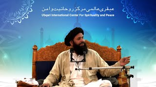 ShabEJuma Mehfil  Live  2 February 2023  Sheikh Ul Wazaif  Ubqari Tasbeeh Khana [upl. by Schreck]