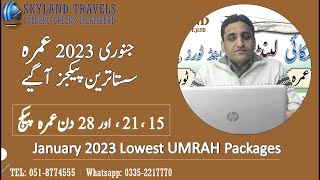 January Umrah Packages  Umrah Packages 2023 [upl. by Anitrebla571]