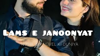 Lams e janoonyat  Episode 1 Urdu Novel  Most Romantic Novel [upl. by Atalee]