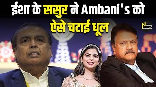 Business में Mukesh Ambani के quotसमधीquot ने पूरे Ambani परिवार को रुलाया  Ajay Piramal [upl. by Lockwood]