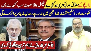 Imran Khan amp Supreme Courts todays Horoscope  Dr Umar Farooq Astrologer latest predictions [upl. by Nnorahs]