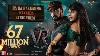 Ra Ra Rakkamma Kannada Lyric Video  Vikrant Rona Kichcha SudeepJacqueline FernandezAnup Bhandari [upl. by Iznyl]