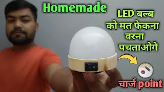 घर पर बना LED बल्ब से Lemp light  how to make Lemp light at home [upl. by Airbmat]