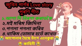 Zubeen Garg Love story song 🌹🌹🌹 superhit 4 song ♥️ Zubeen Garg 💕 [upl. by Readus357]