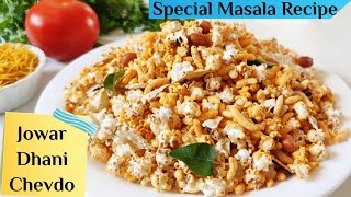 Jowar Dhani Chevdo With Special Masala  Holi Special Namkeen Recipe  Gujarati Chevdo Recipe [upl. by Dympha]