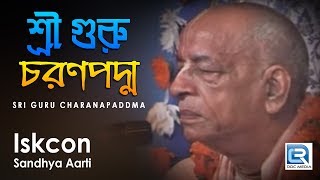 Iskcon sandhya aarti  Sri Guru Charanapaddma  Hare Krishna [upl. by Rriocard200]