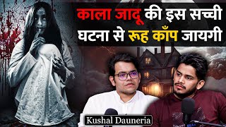 This Real Story Of Black Magic Will Shock You Ft Kushal  RealHit [upl. by Little243]