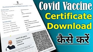 How To Download Vaccination Certificate Using CoWIN Website  Corona Vaccine Certificate Download [upl. by Adnohsat218]