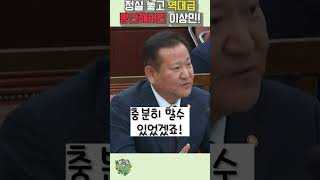 국회 봉쇄할수 있는 안한건다 역대급 말실수 해버린 이상민 향해 분노 [upl. by Thatch]