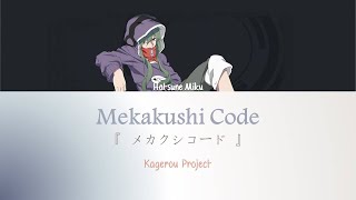 Mekakushi Code メカクシコード Lyrics JAPROMENG Kagerou Project カゲロウプロジェクト [upl. by Dowzall845]