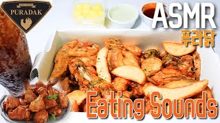 대듀 ASMR Chicken Eating Sounds 푸라닭 치킨 먹방 이팅사운드 Mukbang  대듀Daedue [upl. by Gosser]