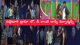 Rachavaripalem Drama Nalupu Neredanti Full Video Song HD dance drama jabardasth [upl. by Kaitlynn]