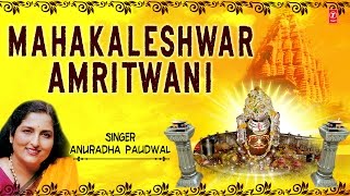 Mahakaleshwar Amritwani By Anuradha Paudwal I Full Audio Songs Juke Box [upl. by Nnaarual507]