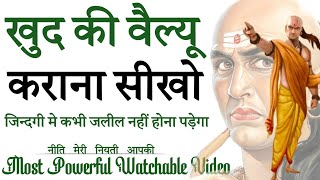 Best Motivational Speech  Chanakya quotes  motivational video  chanakya niti  chanakya [upl. by Felicio]