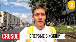 ПЕРВЫЙ ДЕНЬ В ДОСТАВКЕ ПРОДОЛЖЕНИЕ РАБОТА ПЕШИМ КУРЬЕРОМ В ЯНДЕКС ЕДА ЛЕТО 2024 КАКОЙ ДОХОД [upl. by Larrabee]