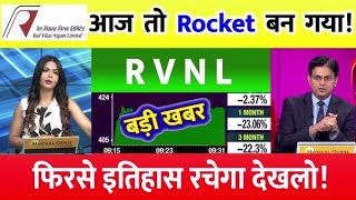 Rvnl Share Analysis  Rail Vikas Nigam Share  Rvnl Share Latest News RVNL SHARE NEWS [upl. by Brunhilda929]