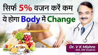 Weight Loss  WHAT A 5 WEIGHT LOSS CAN DO FOR YOUR HEALTH [upl. by Nylevol468]