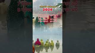 Chhath Puja 2024 Comming soon chhath puja Chhath GhatBihar Chhath puja [upl. by Kenleigh]