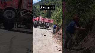 Pura Truck Hey Bhagwan Ye Kya ho Gya  Road Bahut khatarnaak  Heavy Truck Driver  Pahadi Hills [upl. by Ellerrad]