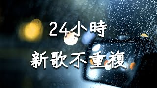 抖音熱門歌曲2024🔥【九月流行傷感情歌】 我會好好的 只是太愛你 我會等 總會有人 抖音50首必聽新歌♪ 抖音最新歌曲合集【動態歌詞】 [upl. by Nylirek]