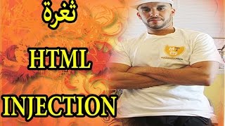 شرح ثغرة HTML Injection واستغلالها فقط باستعمال لغة الهيكلة HTML [upl. by Watkins]