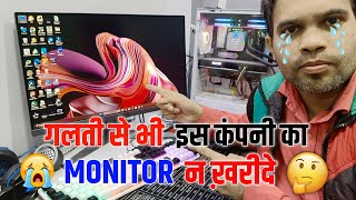 OMG🔥किस COMPANY का MONITOR 🖥️ ख़रीदे  Best Monitor For New Computer 💻  Gaming Monitor [upl. by Gregory]