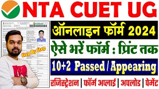 CUET UG Online Form 2024 Kaise Bhare  How to fill NTA CUET UG Online Form 2024  CUET Form Fillup [upl. by Crin]