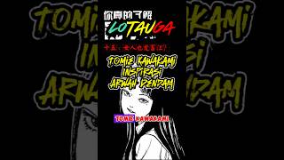 Tomie Kawakami  Inspirasi Arwah Dendam lotauga tomiekawakami manga anime horror junjiito [upl. by Anwahsal]