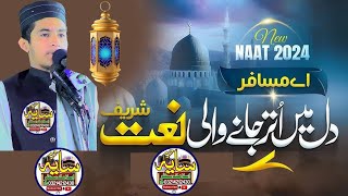 New Hamd o Naat By Abdullah Rabbani Sb l MH Hamad o Naat [upl. by Jen]