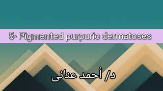 5 Pigmented purpuric dermatoses 👉 Dr Ahmed Anany [upl. by Ferrand]