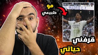 يخوان الي بصير شغل منشطات🤔برشلوني متعصب يشاهد ملخص ريال مدريد ضد اوساسونا [upl. by Elisabeth469]